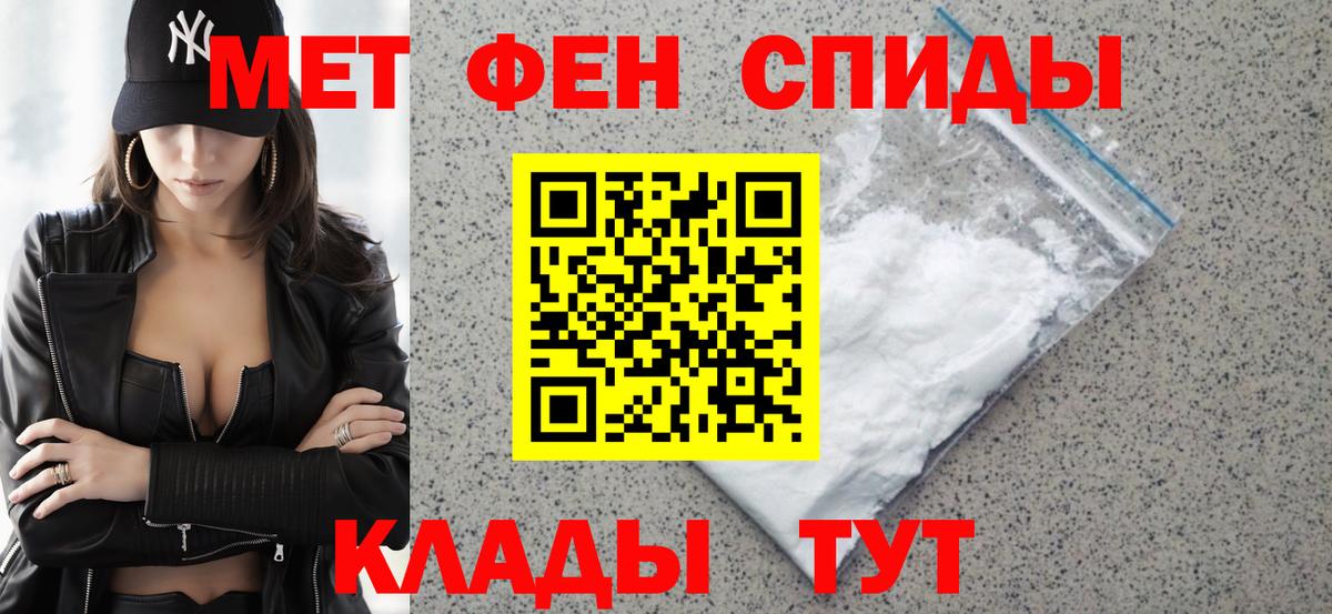 Амфетамин  Вход с VPN  Советский  АМФ Premium 