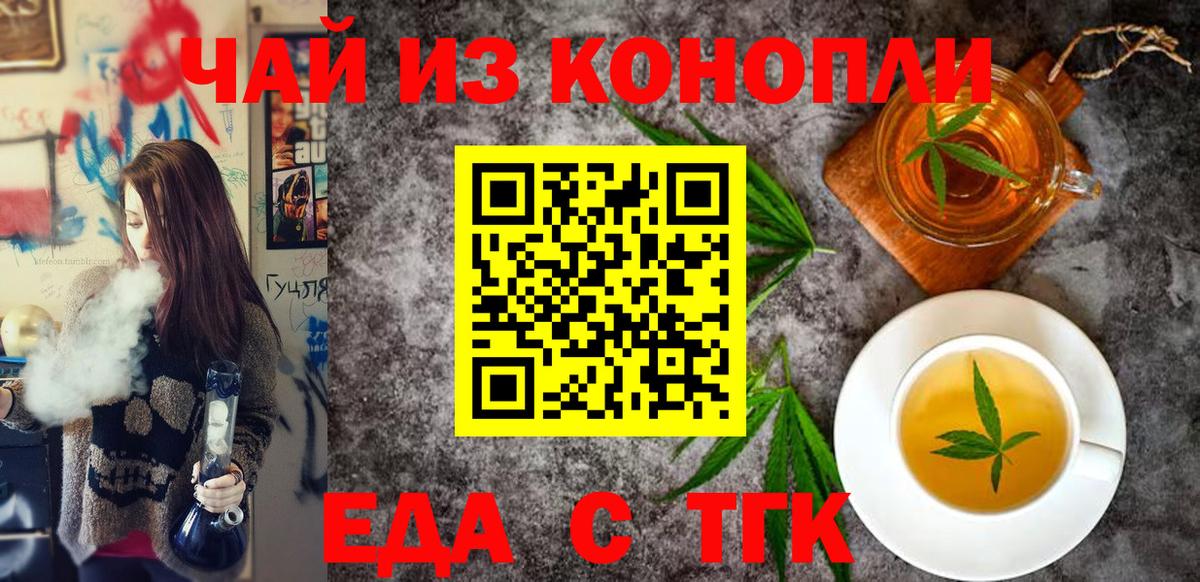 Canna-Cookies конопля  Вход с VPN  Советский 