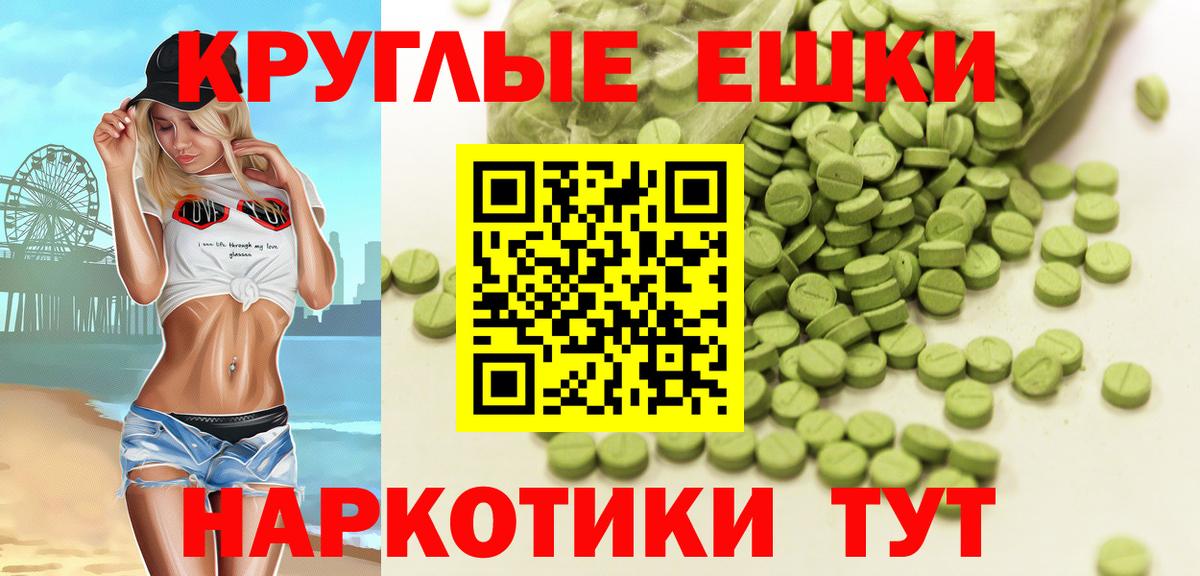 Экстази 250 мг Советский
