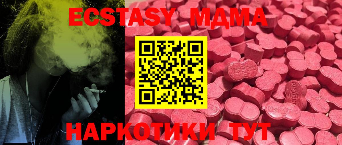 Ecstasy Punisher  Ecstasy XTC  площадка как зайти  Вход с VPN  Советский 