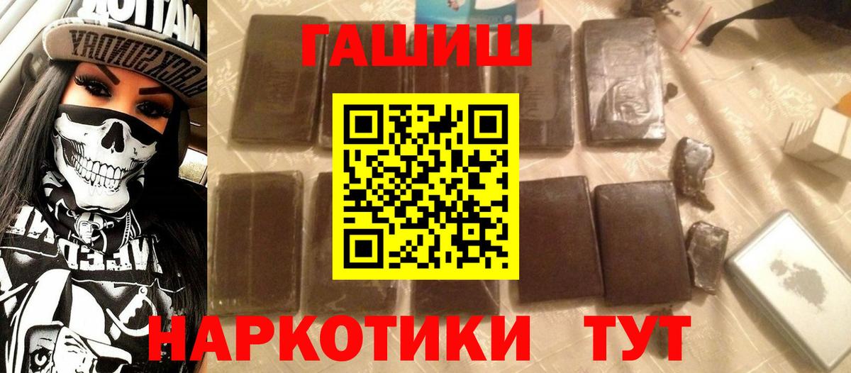 Советский  ГАШ hashish  Гашиш  Гашиш AMNESIA HAZE  Вход с VPN 