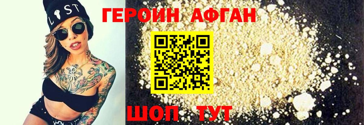 ГЕРОИН хмурый  ГЕРОИН  Советский  Вход с VPN 