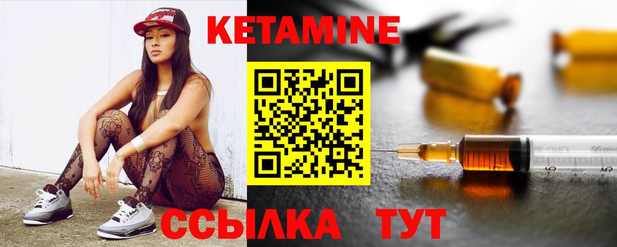 Советский  Кетамин ketamine  Вход с VPN 
