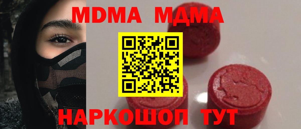 MDMA Molly Советский