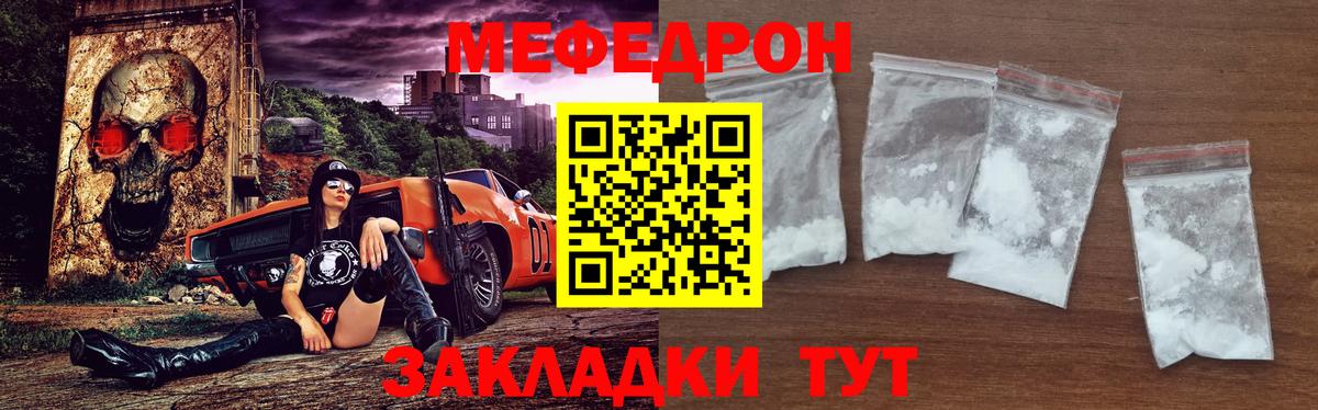 Советский  Меф мука  МЕФ  Вход с VPN  МЕФ  Мефедрон кристаллы 