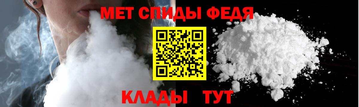 Первитин Methamphetamine Советский