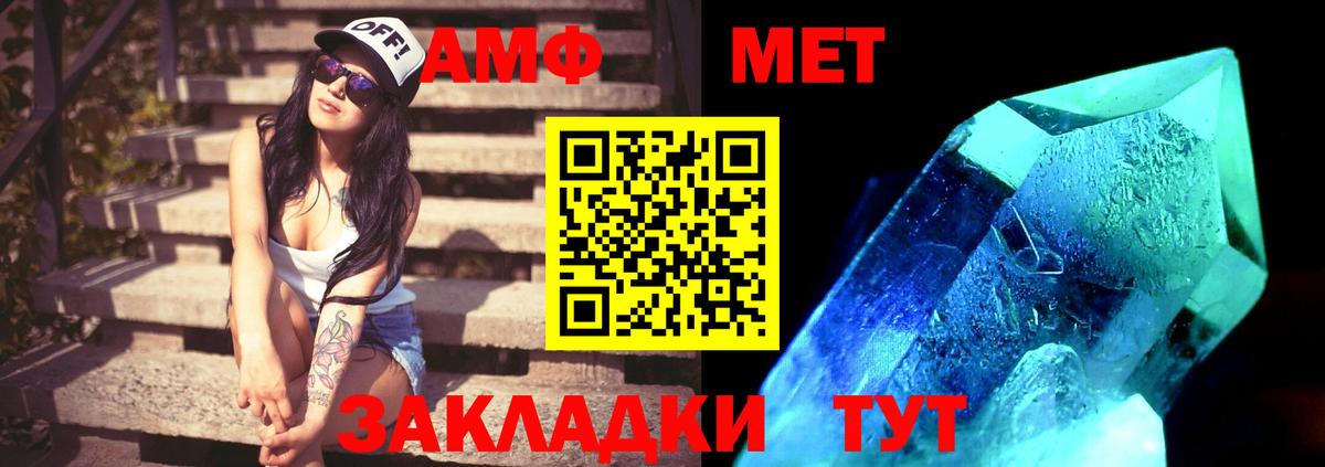 МЕТАМФЕТАМИН пудра  Вход с VPN  Советский 