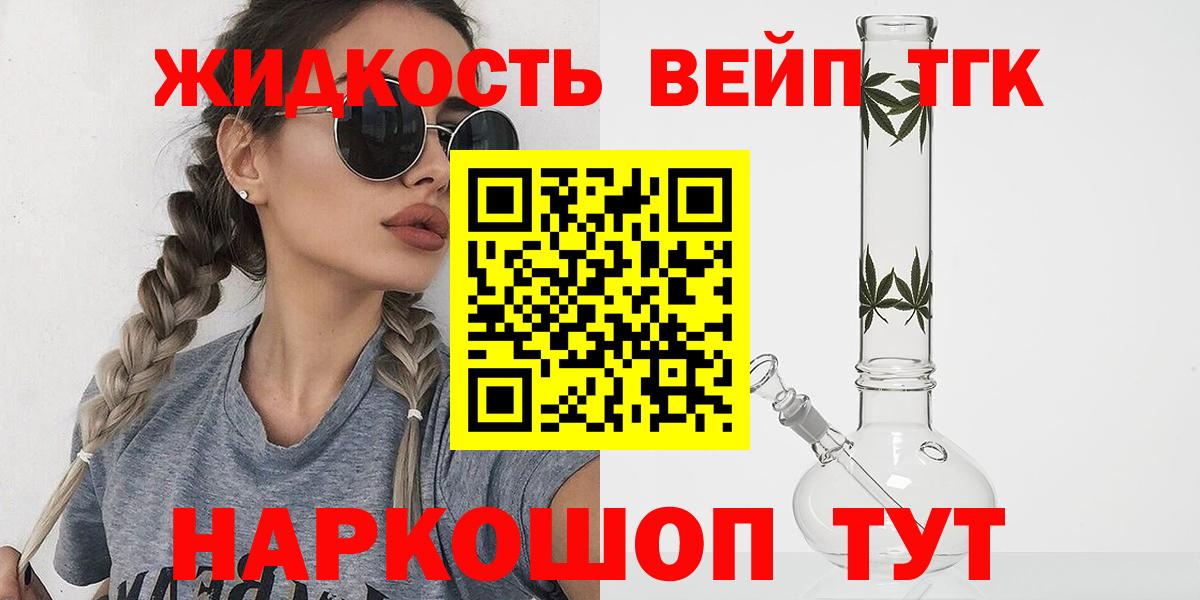 Дистиллят ТГК гашишное масло  Вход с VPN  Советский 