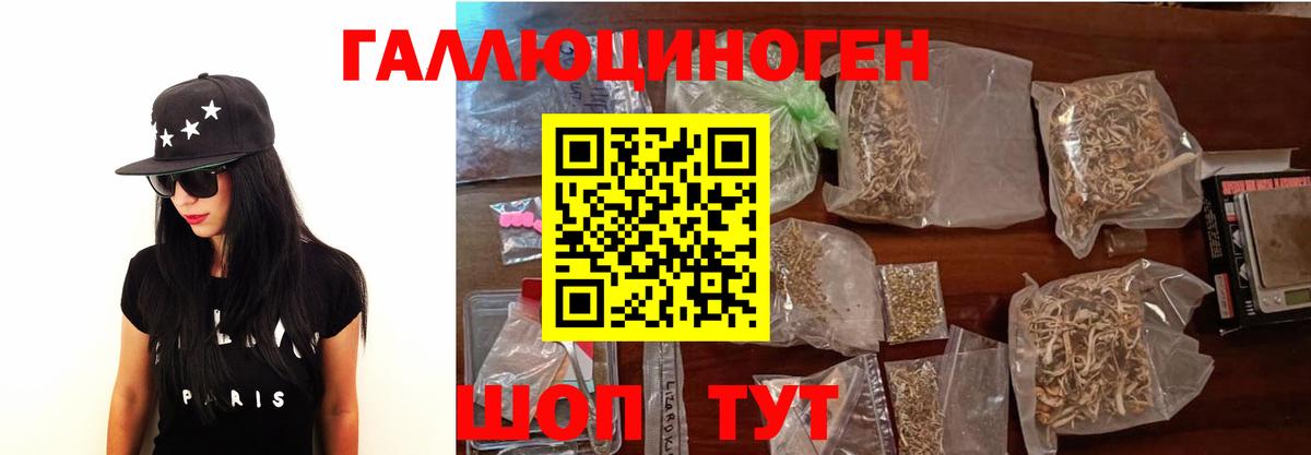 Псилоцибиновые грибы Cubensis  Вход с VPN  Советский 